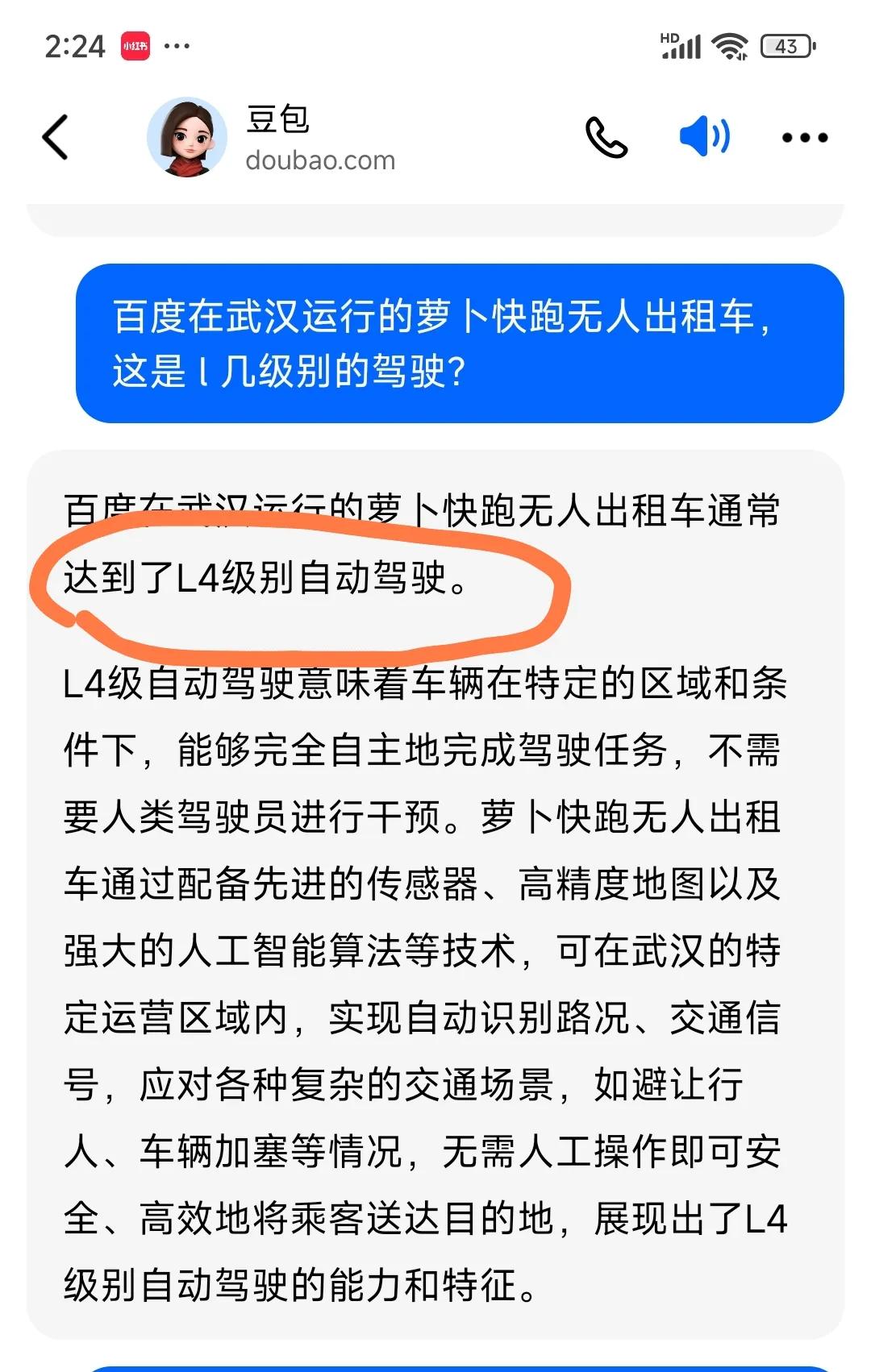 明明百度的无人驾驶出租车萝卜快跑已经是L4级别，已经遥遥领先于其他车企，为什么在