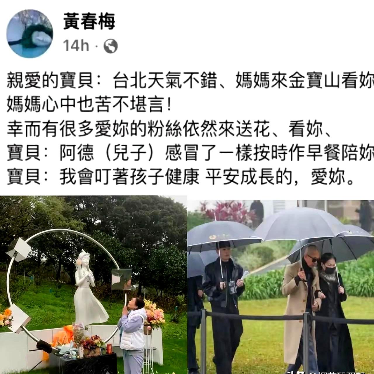 你刷到的骂大S妈黄春梅的内容，全是瞎编的。之前传的空墓没骨灰纯扯淡，25年4