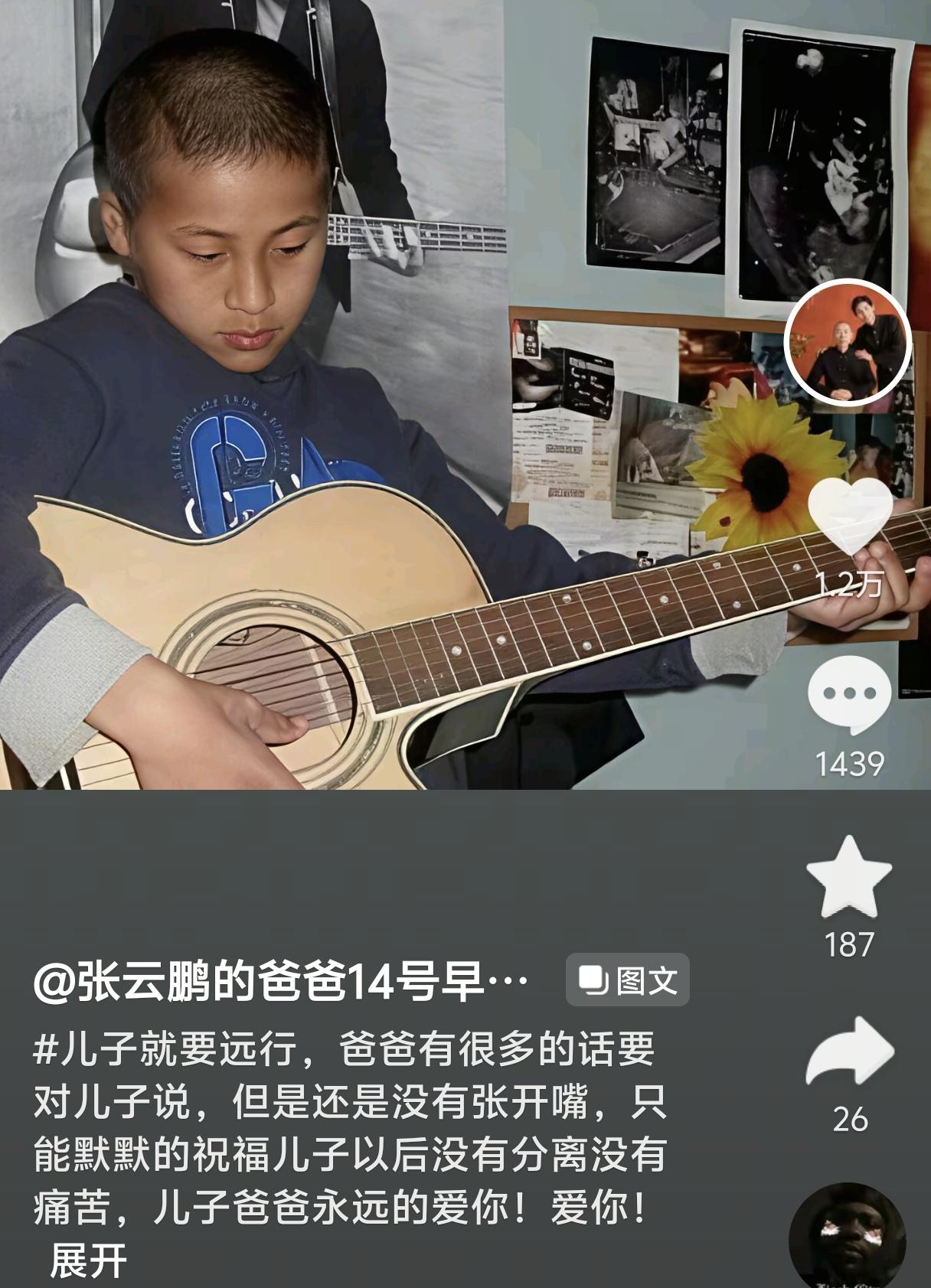 云鹏要走了，爸爸很舍不得！当年进去了都舍不得不要云鹏的抚养权，可见云鹏爸爸是多么