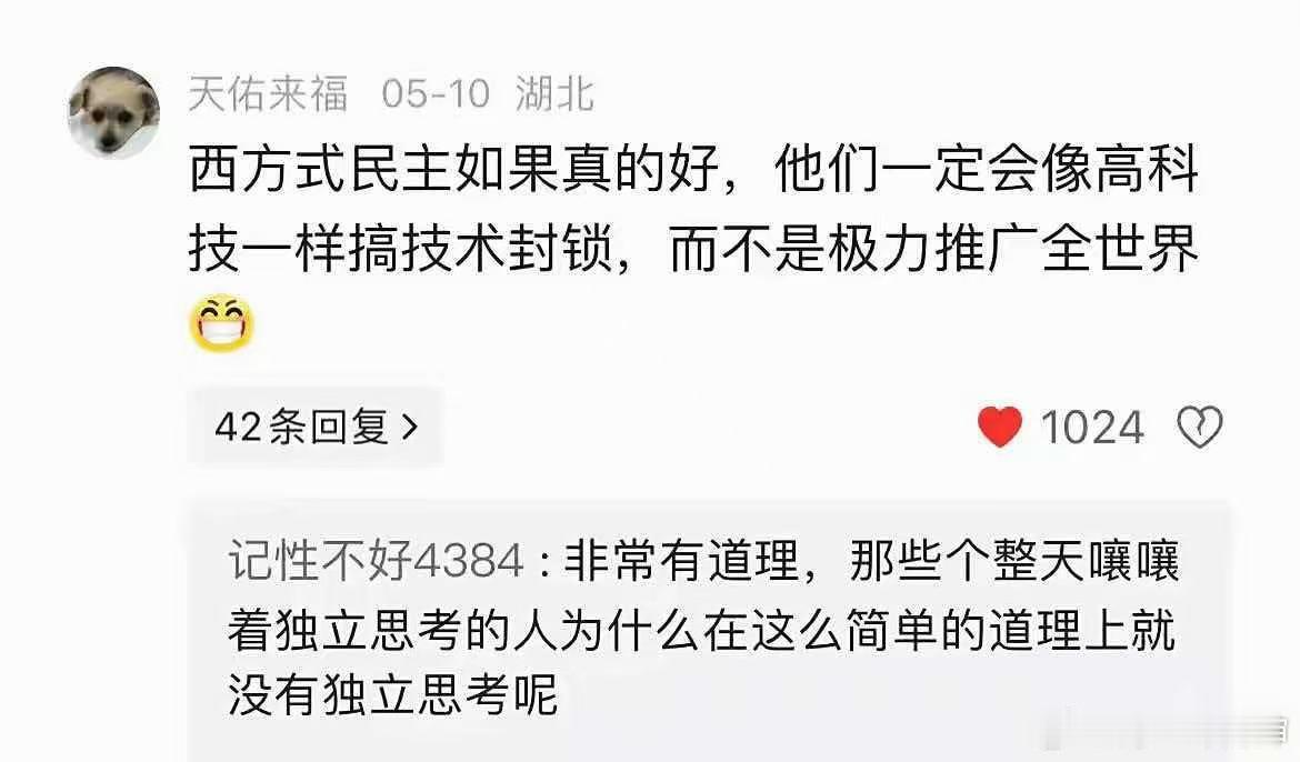 说的对啊...这我怎么没想到这个角度呢👇🏻