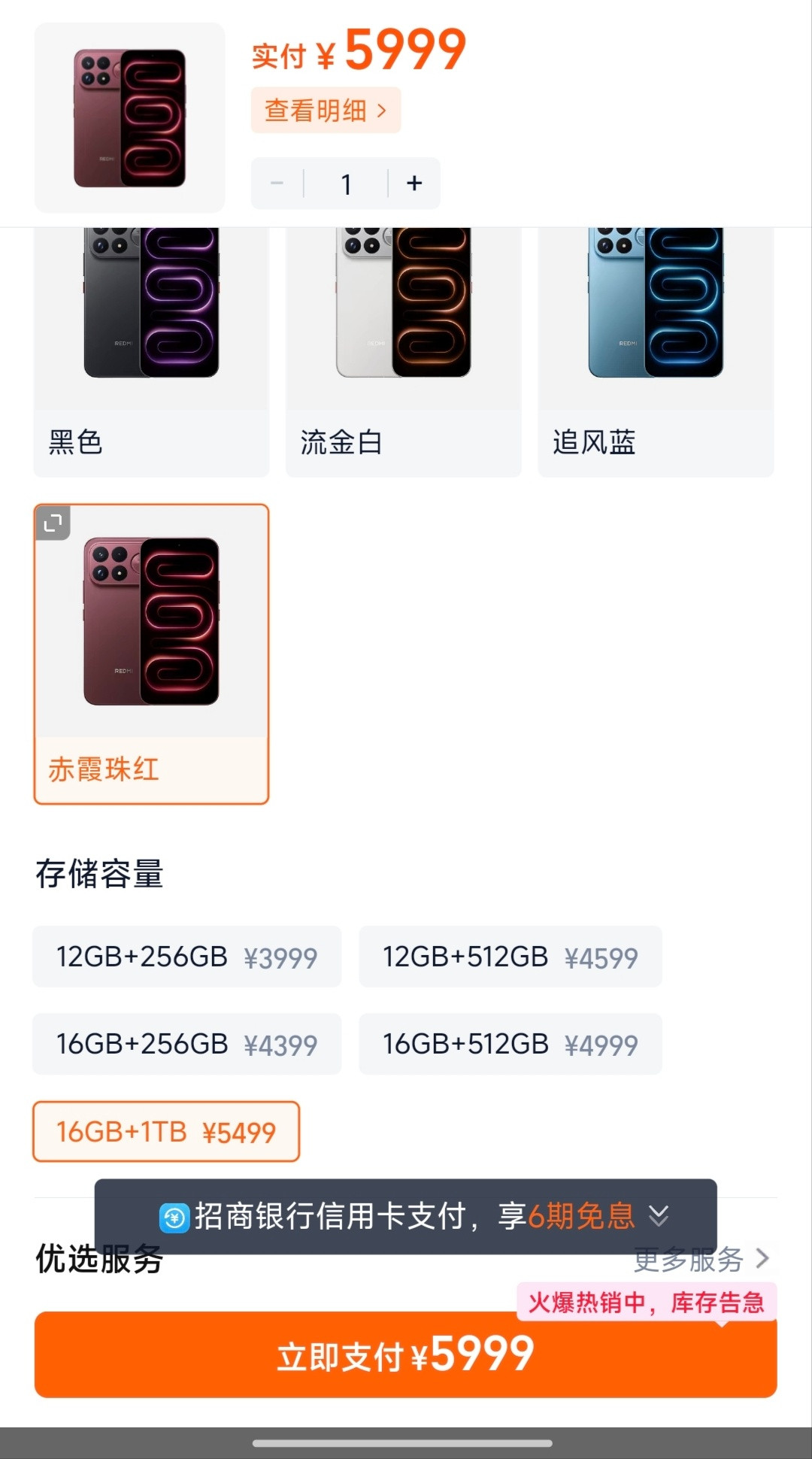 K100ProMax又有1T了？​​​
