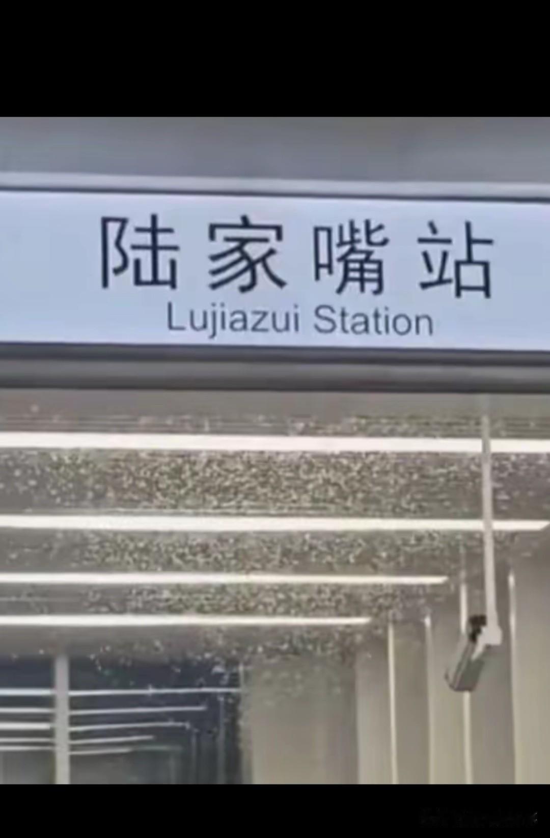 太吓人了！6月20号晚，上海陆家嘴地铁站居然“下雪了”。不是特效，也不是布景，而