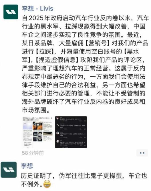 李想今天在朋友圈直接开炮，用“伪军比鬼子更操蛋”的言辞怒怼某日系品牌。起因是东