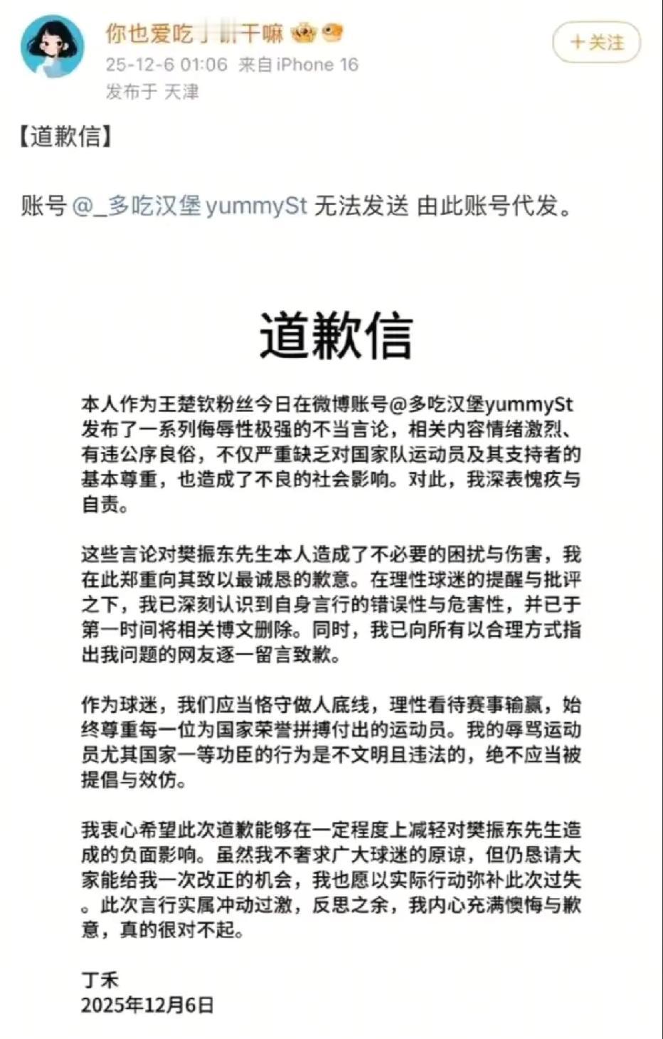 乒乓饭圈粉到底有多可怕？正在成都举行的混团乒乓世界杯，在中国队对阵德国队的时候