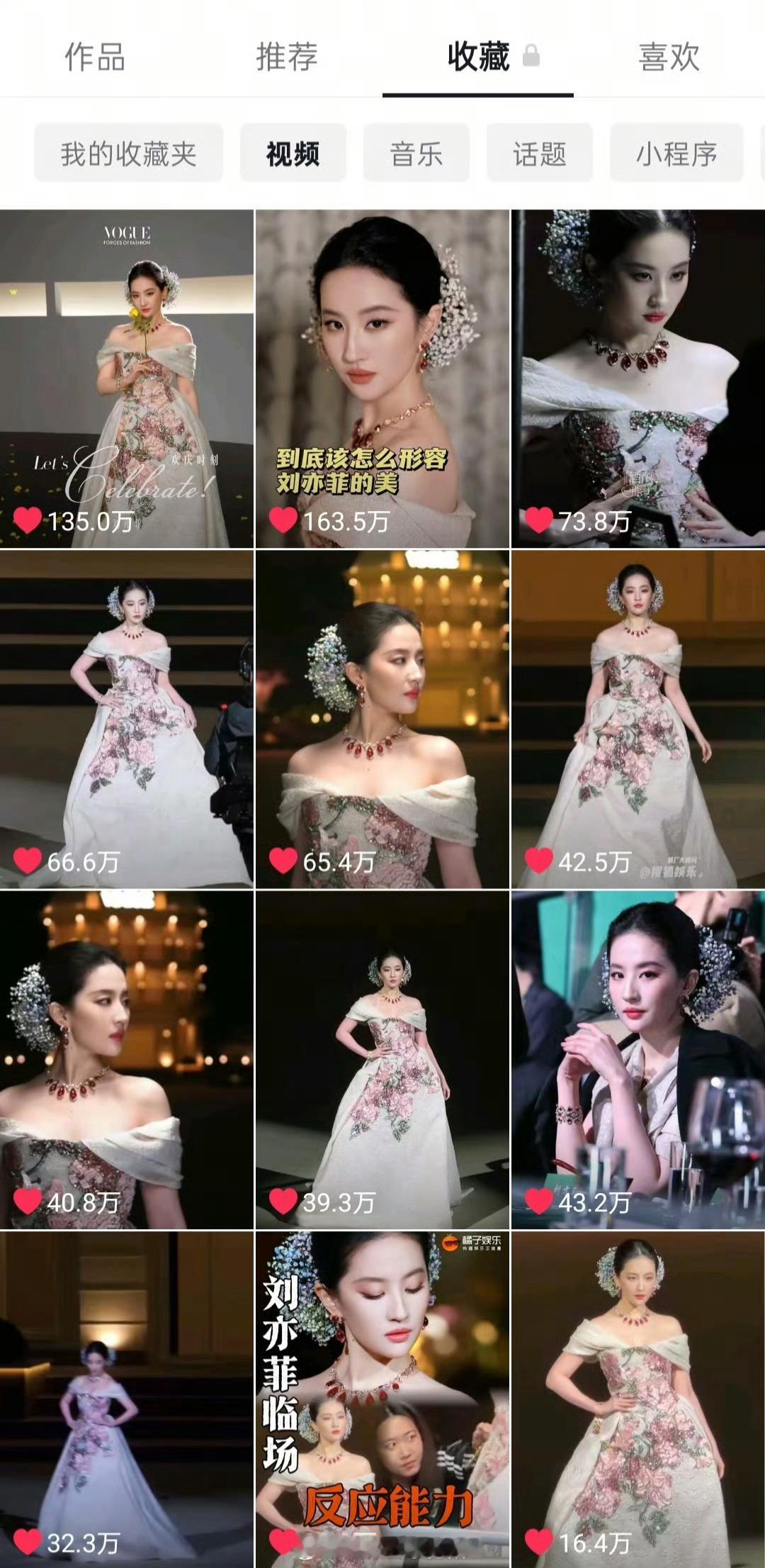 刘亦菲vogue簪花好出圈，怪不得她压轴出场，一次活动带来的影响力好大​​​