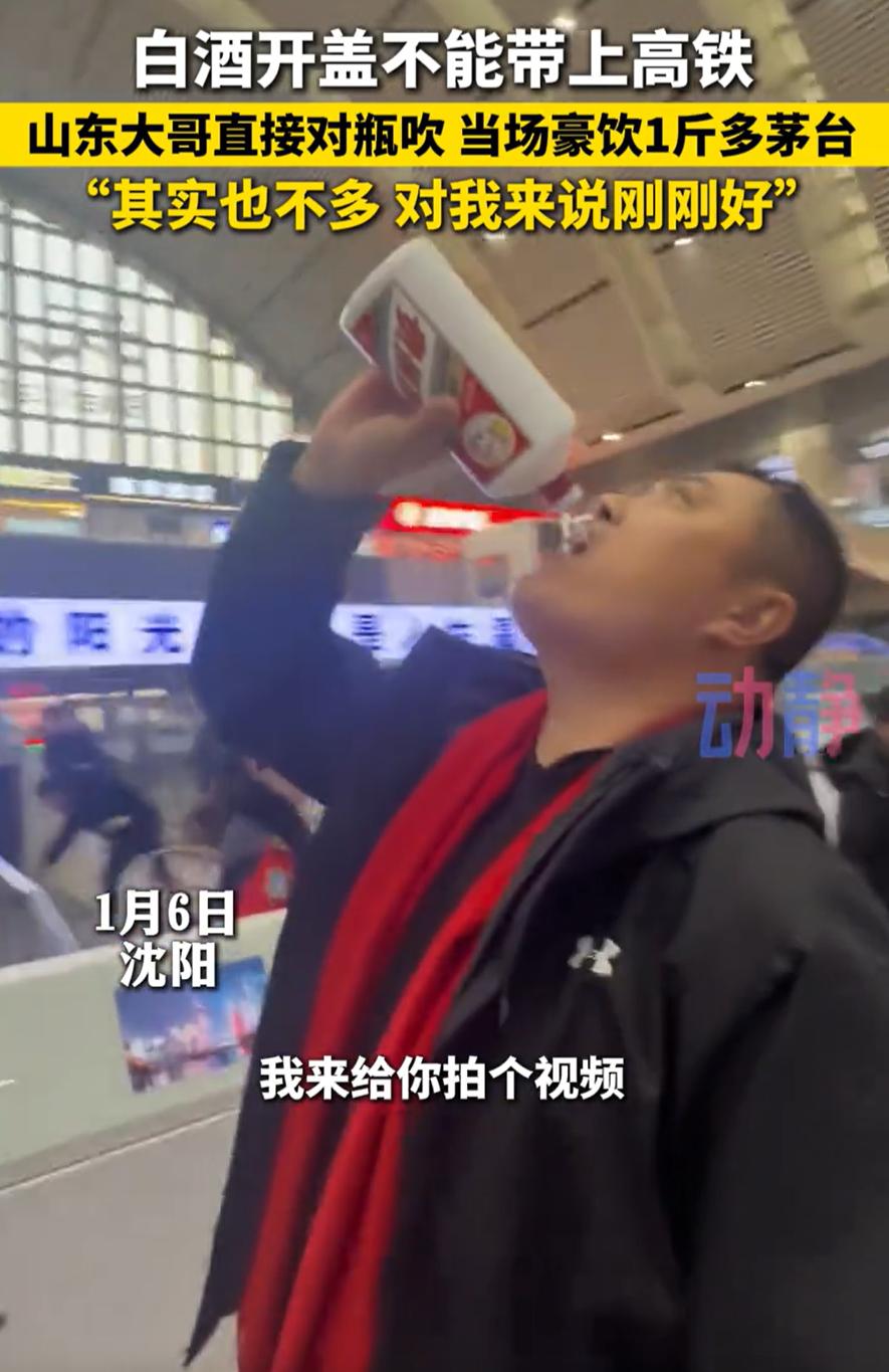 是个狠人！辽宁沈阳，一位山东大哥到高铁站坐车，结果要过安检时，却被告知包里开盖的