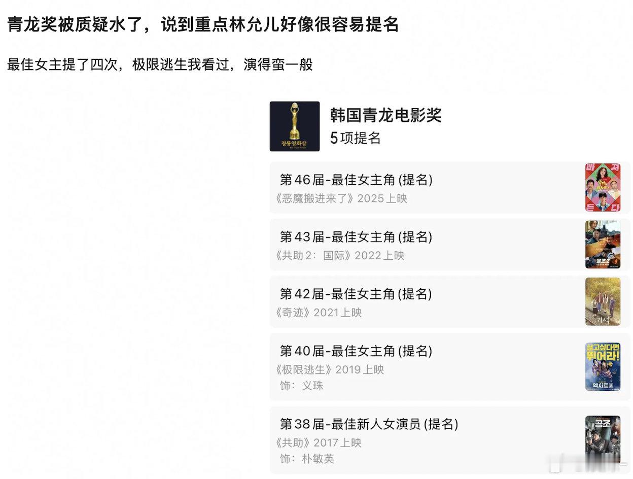请问专门挑林允儿的是有什么好处吗？😅​​​