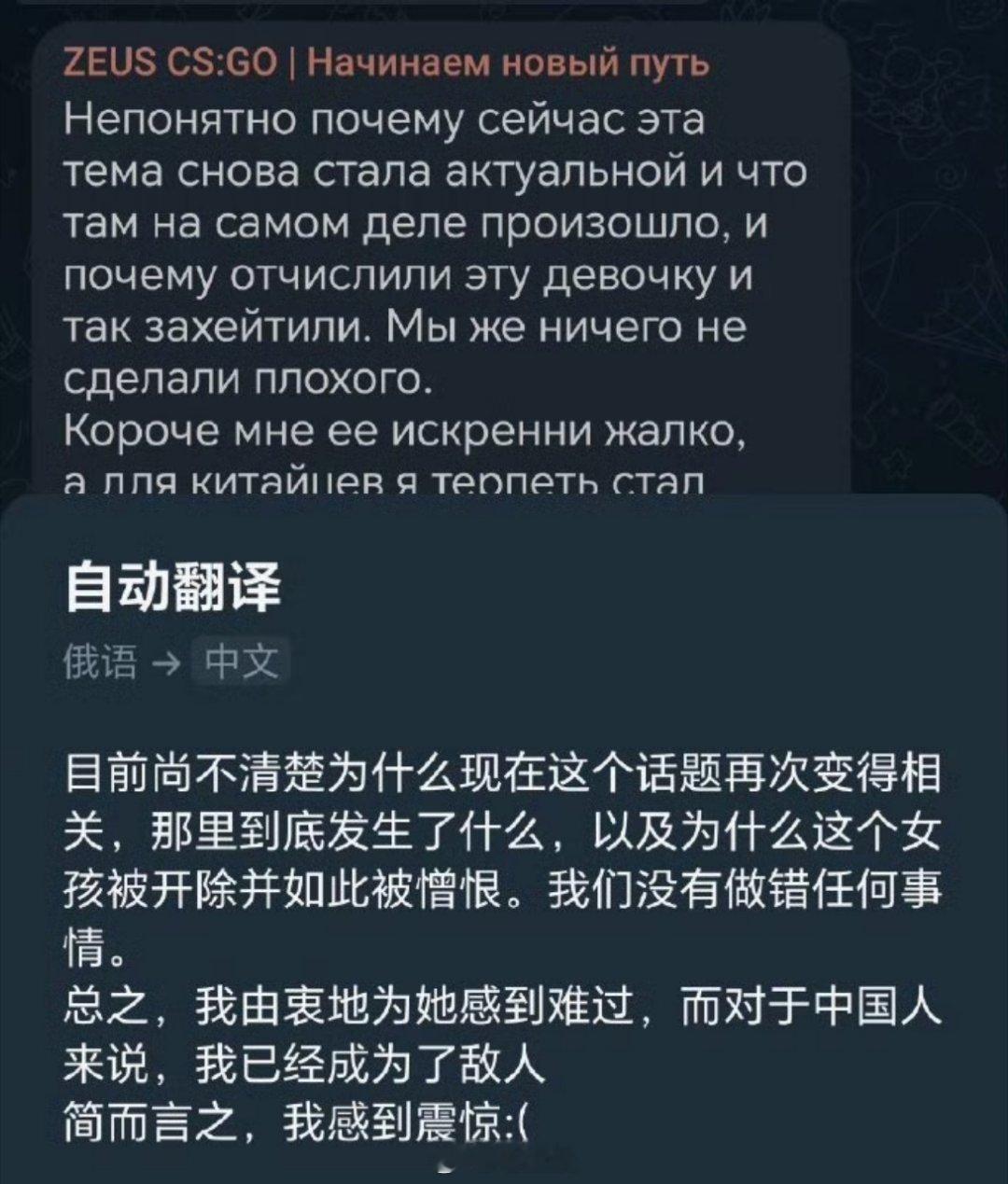 zeus发声表示很难过…当初不是你把五码私密视频发在网上，还说中国女孩是easy