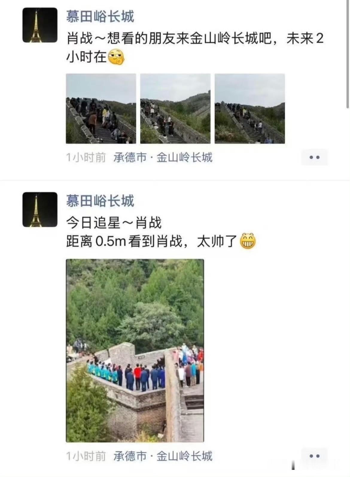 全网都在偶遇肖战，唯独肖战粉丝偶遇不到[哭哭]