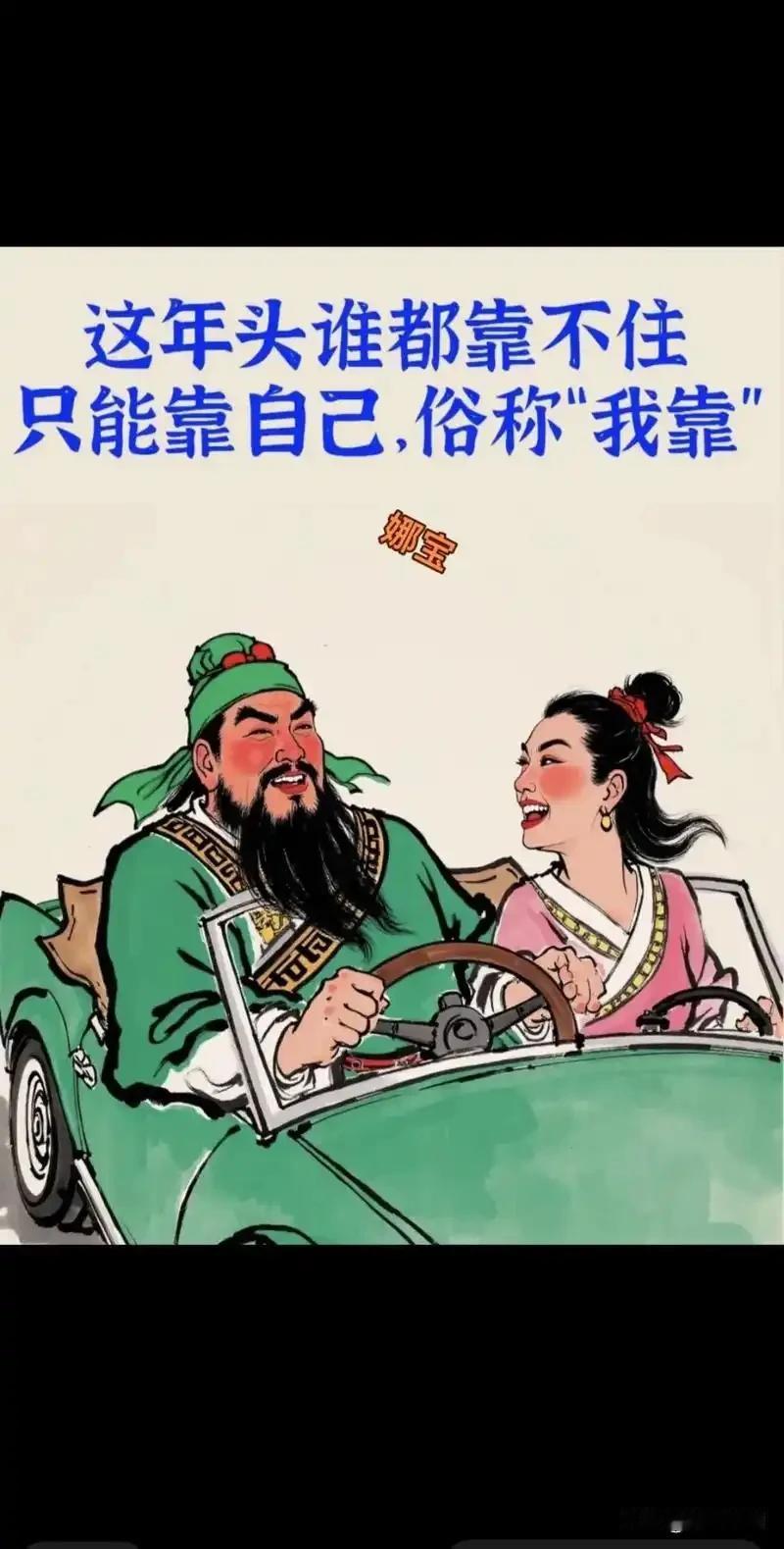 亲戚都靠不住，你还指望谁？这就是残酷的事实。我父母和我姐夫共同出钱买了一整头年猪