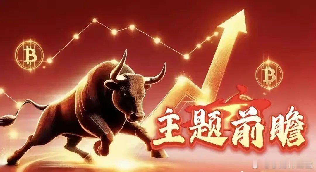 2026年，一定要抓住八大核心题材热点，否则还是白折腾！2026年，是商业航天元