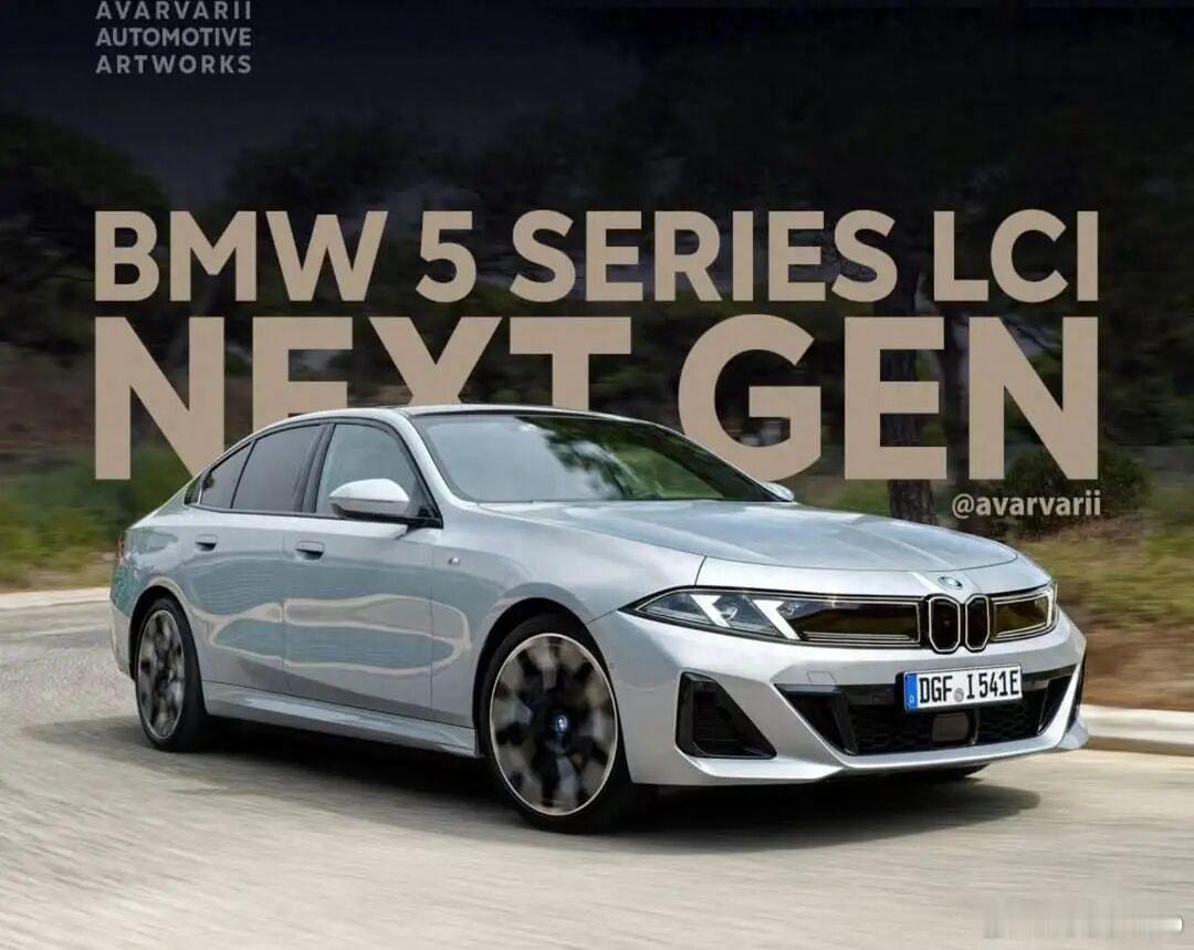 宝马新5系如果长这样….好像看顺眼了觉得有点帅🙈