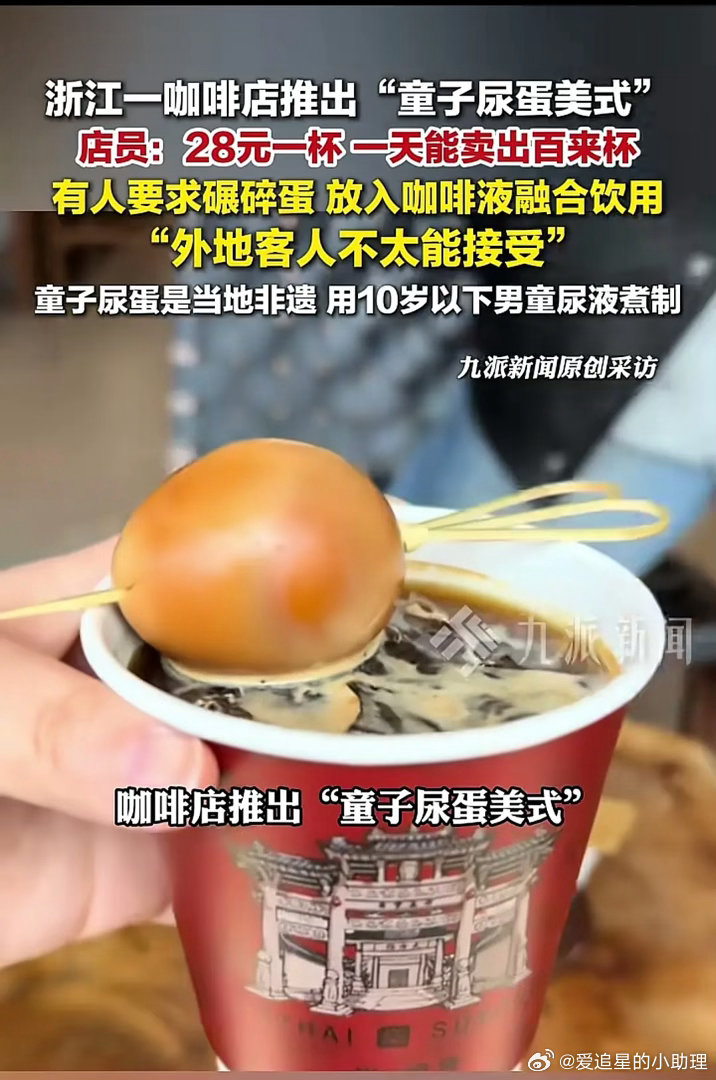 美式出新品了，你会喝吗？