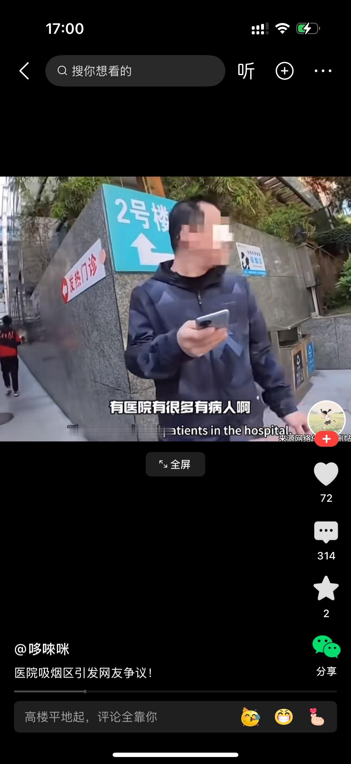 男子在医院的吸烟区抽烟。有病人过来对他说医院有很多病人，不要在这里抽烟。男子指着