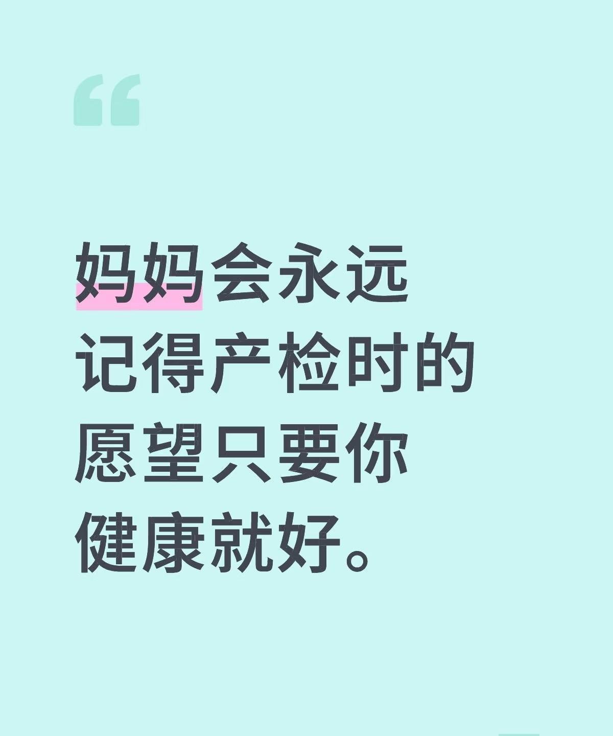 #万能生活指南#：女儿有惊无险，我被吓哭了！今天，女儿请了一天假，去医院做产