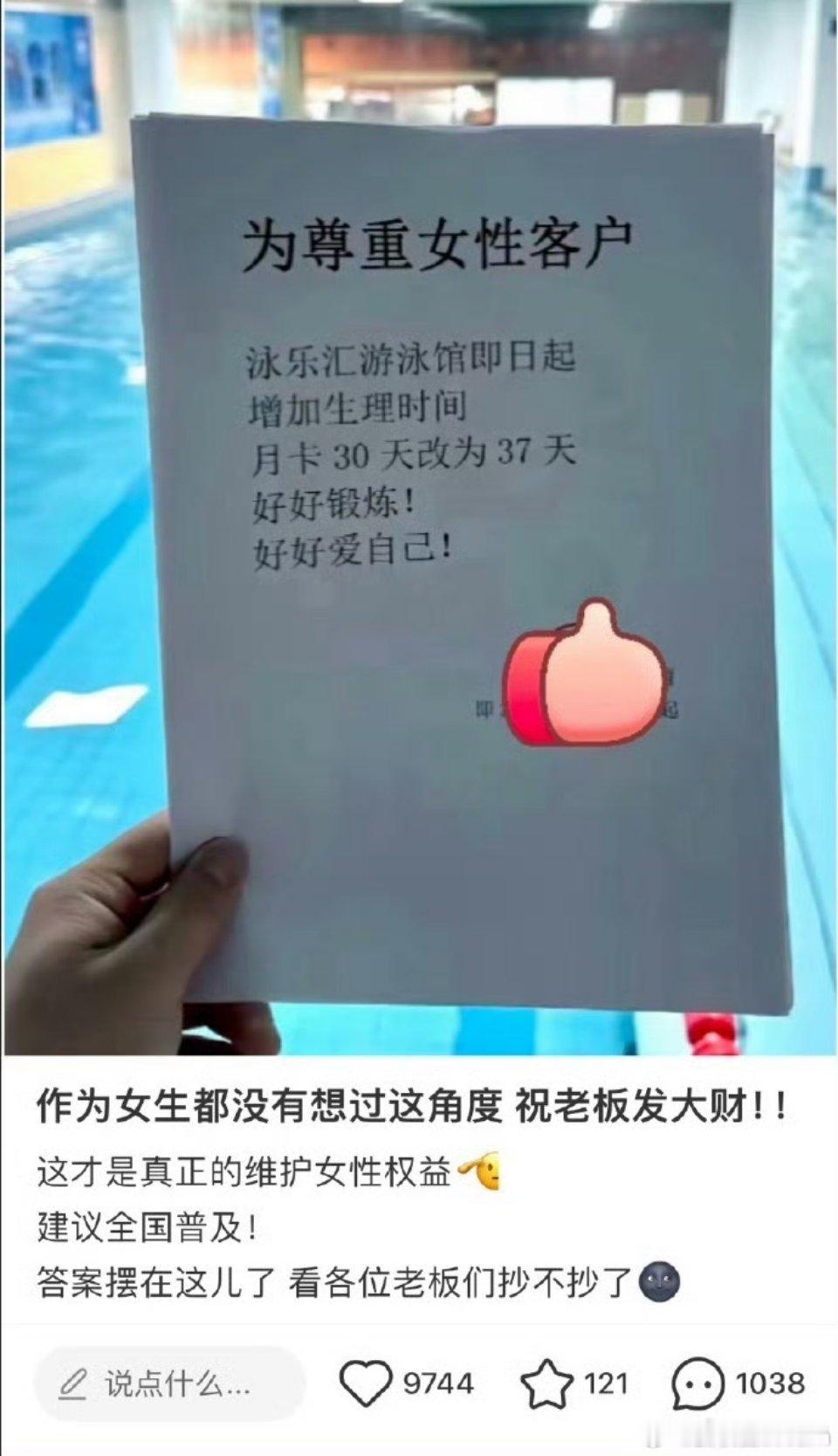 网友：就看各位老板抄不抄了