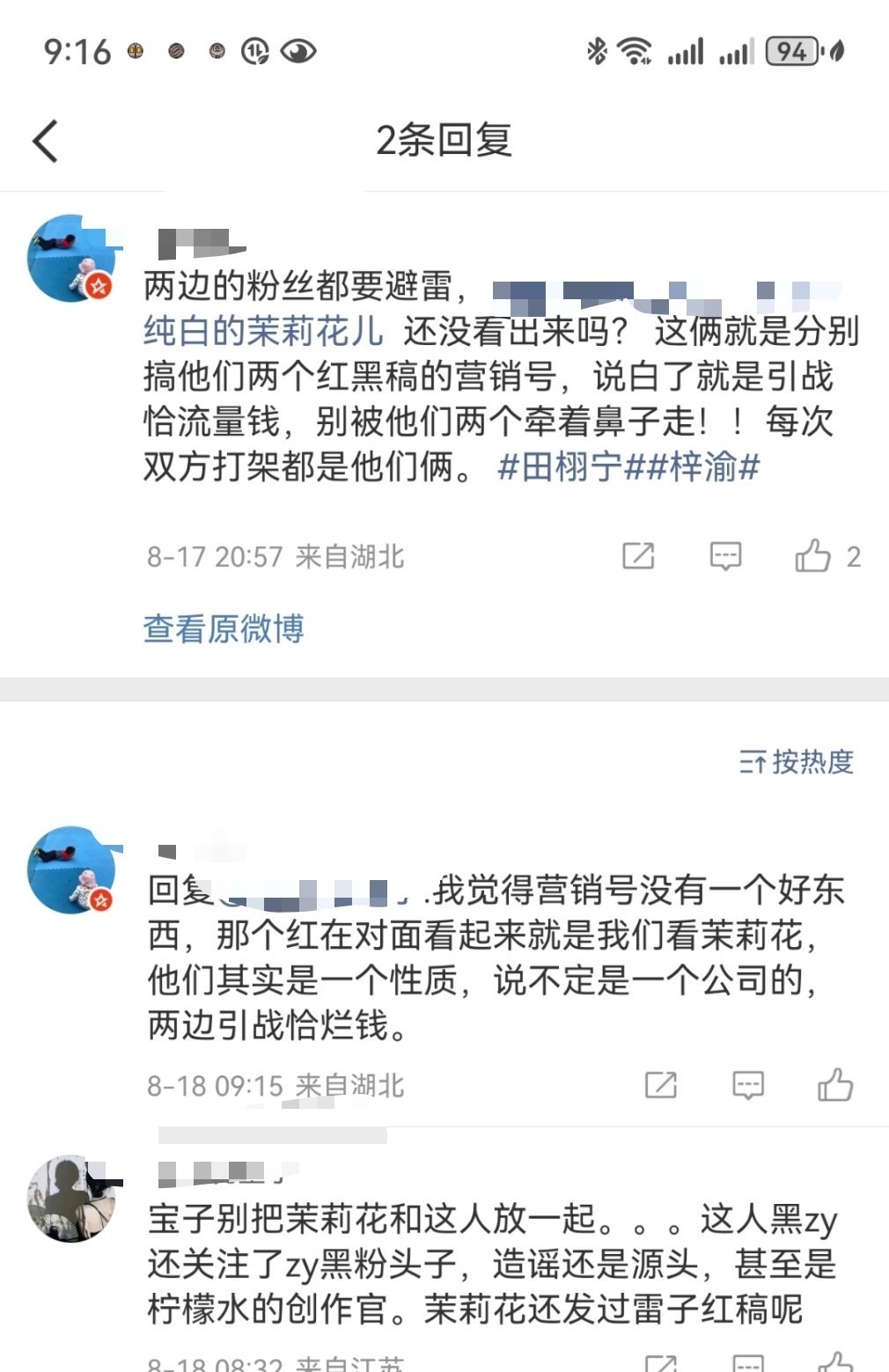 我就这样被共沉沦。。。。​​​