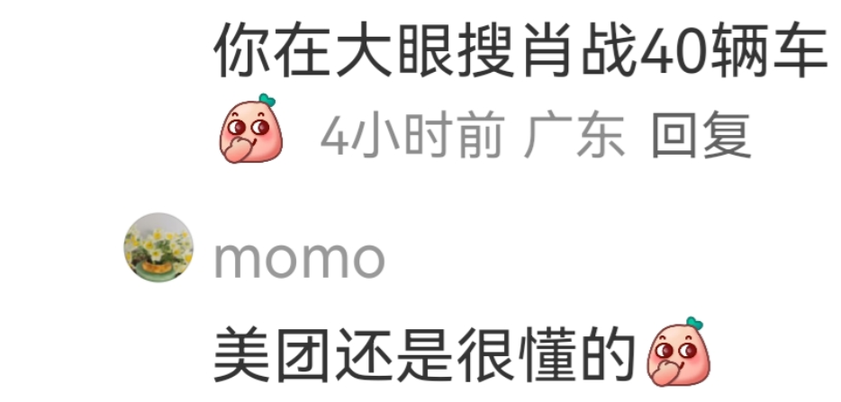 “40辆车开路，沿路监控全关”哈哈哈哈哈哈！这个看到后，想起了20年，真的绝了