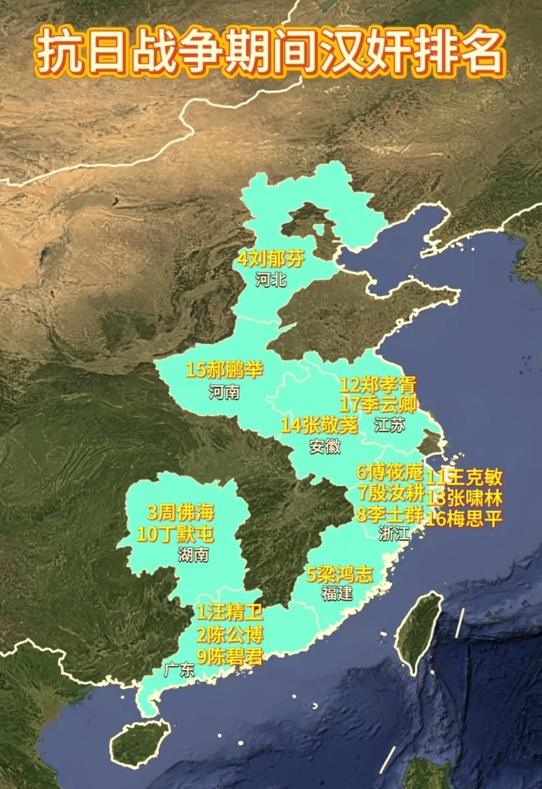 晴雨风说史晴雨风说史抗战时期的大汉奸排序​​​