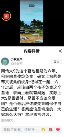 万万没想到，大S的墓地是租的？据说租期才六年，还是具俊晔掏的租金。若消息是真