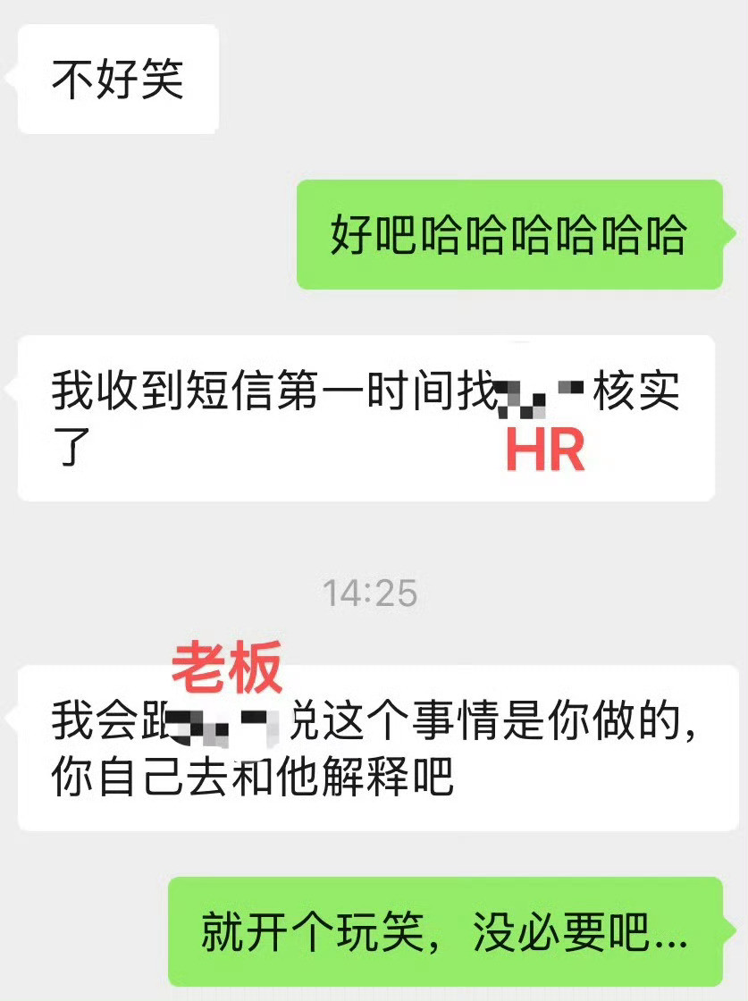 同事这么开不起玩笑吗？