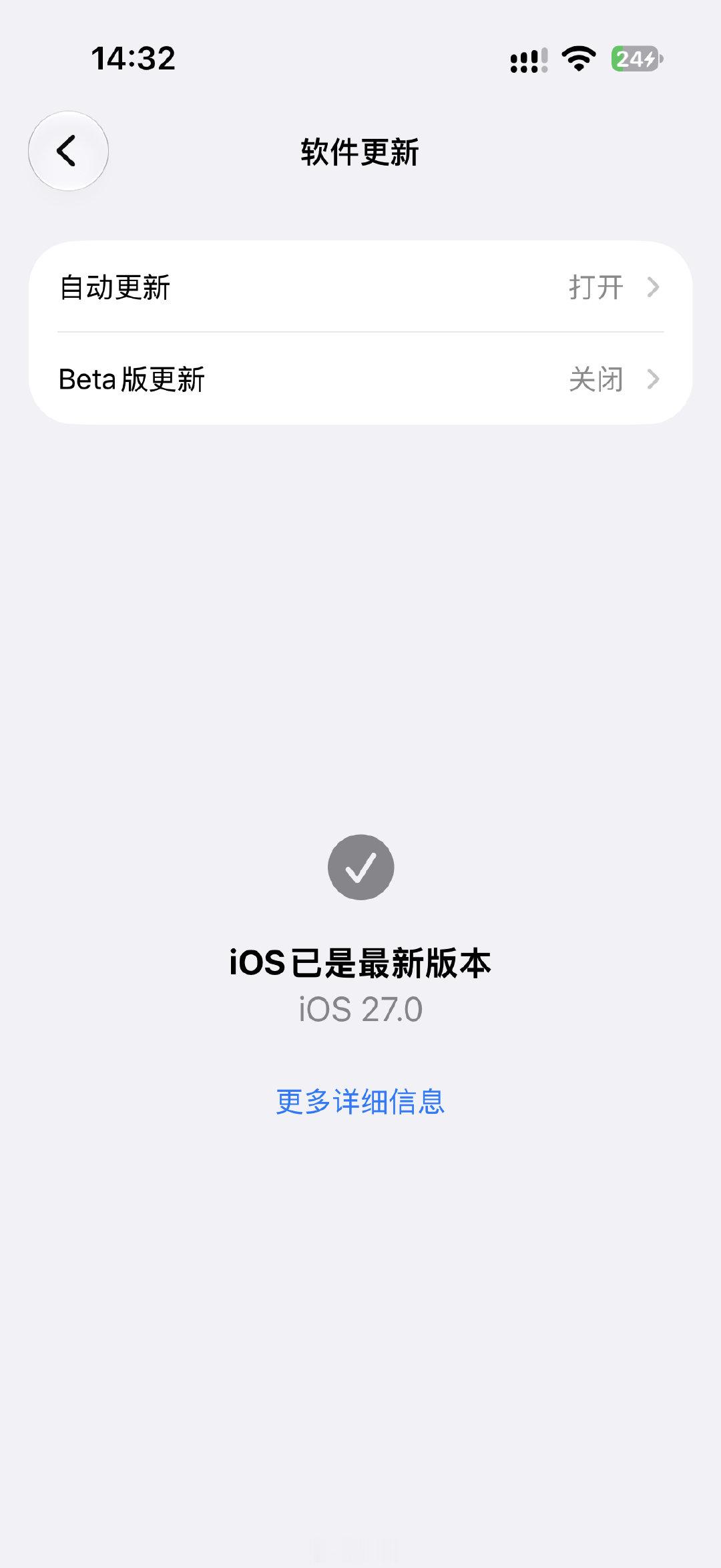 iOS27正式版用了大半天，最大的感受就是，丝滑如德芙🍫确实快了！#苹果回应iOS27更新包大小不