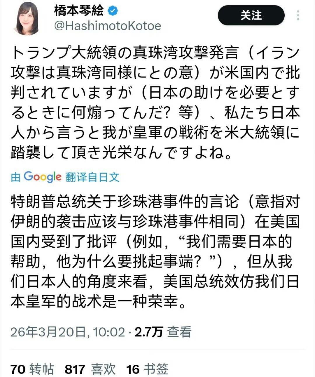 鬼子找到了荣耀的角度了。