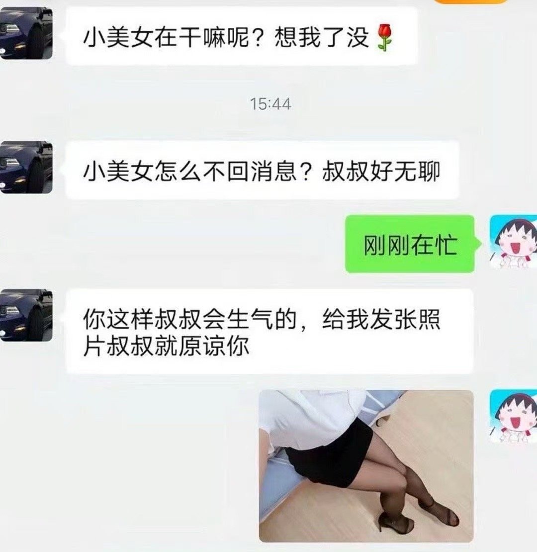 急了​​​