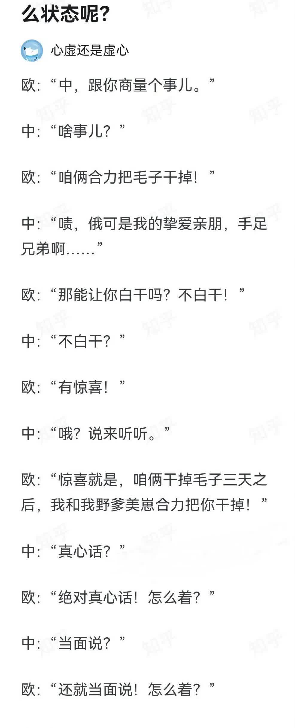 欧洲白左又蠢又坏，懂王都看不上它们……