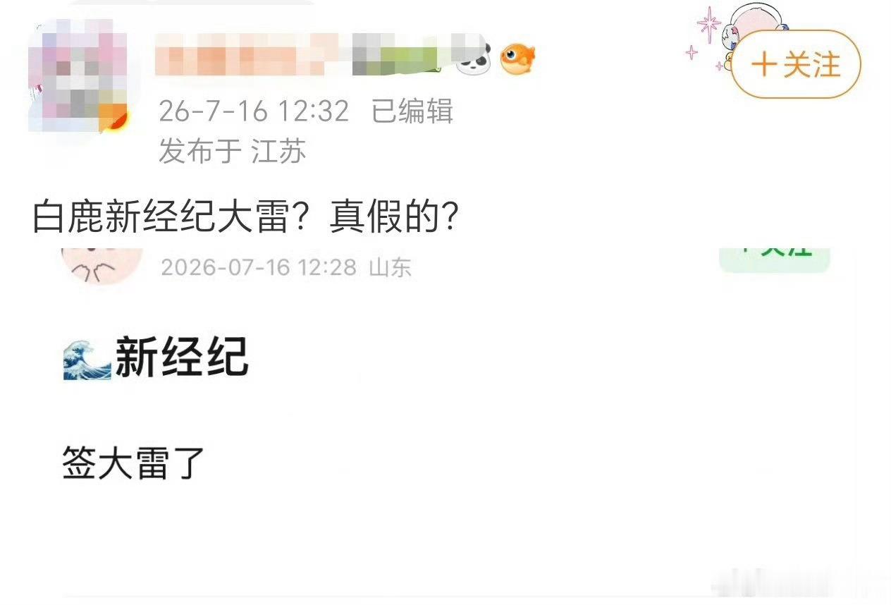 怎么都要传一下大雷啊