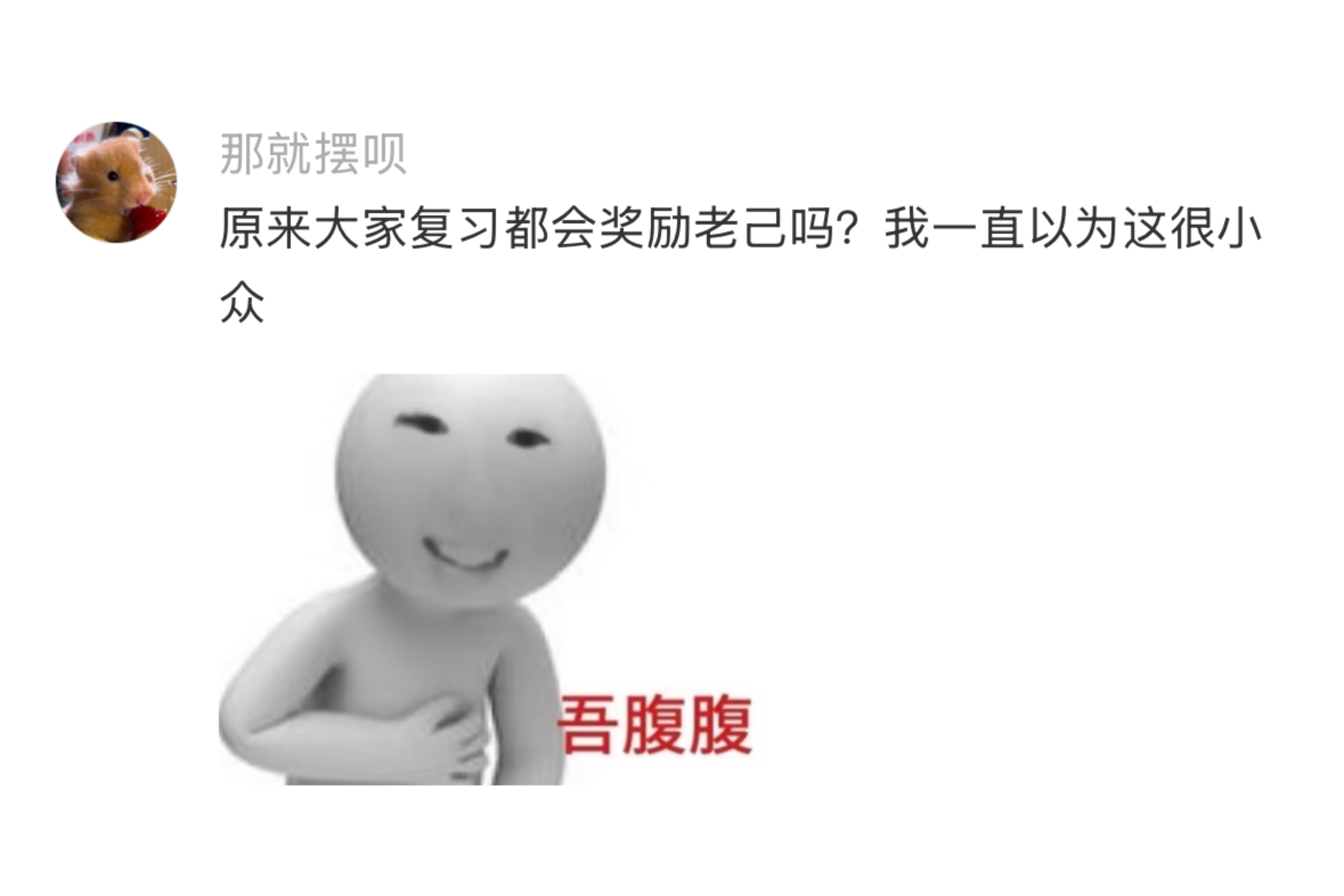 大学生的水牛学习法