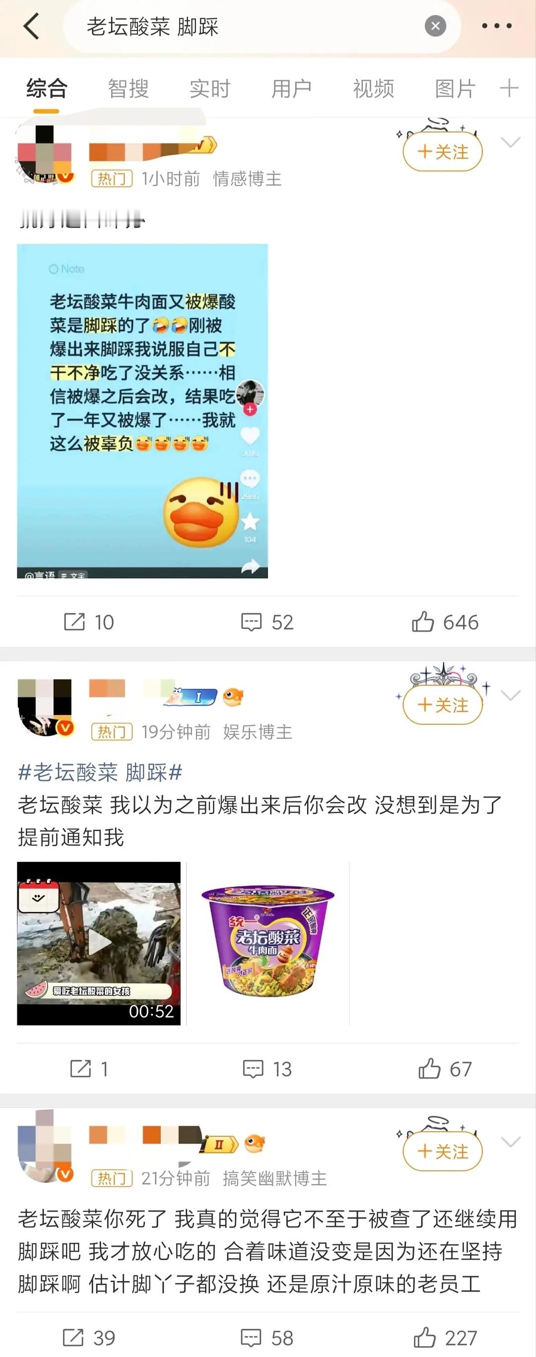 其实是所有的酸菜都这样，不是只有泡面里的酸菜