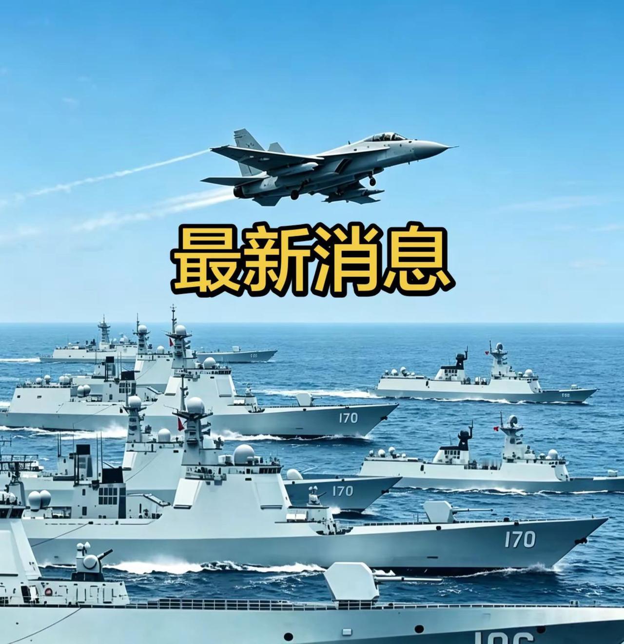 最新消息中国航母舰队中国海军航母编队核动力巡洋舰海军舰艇