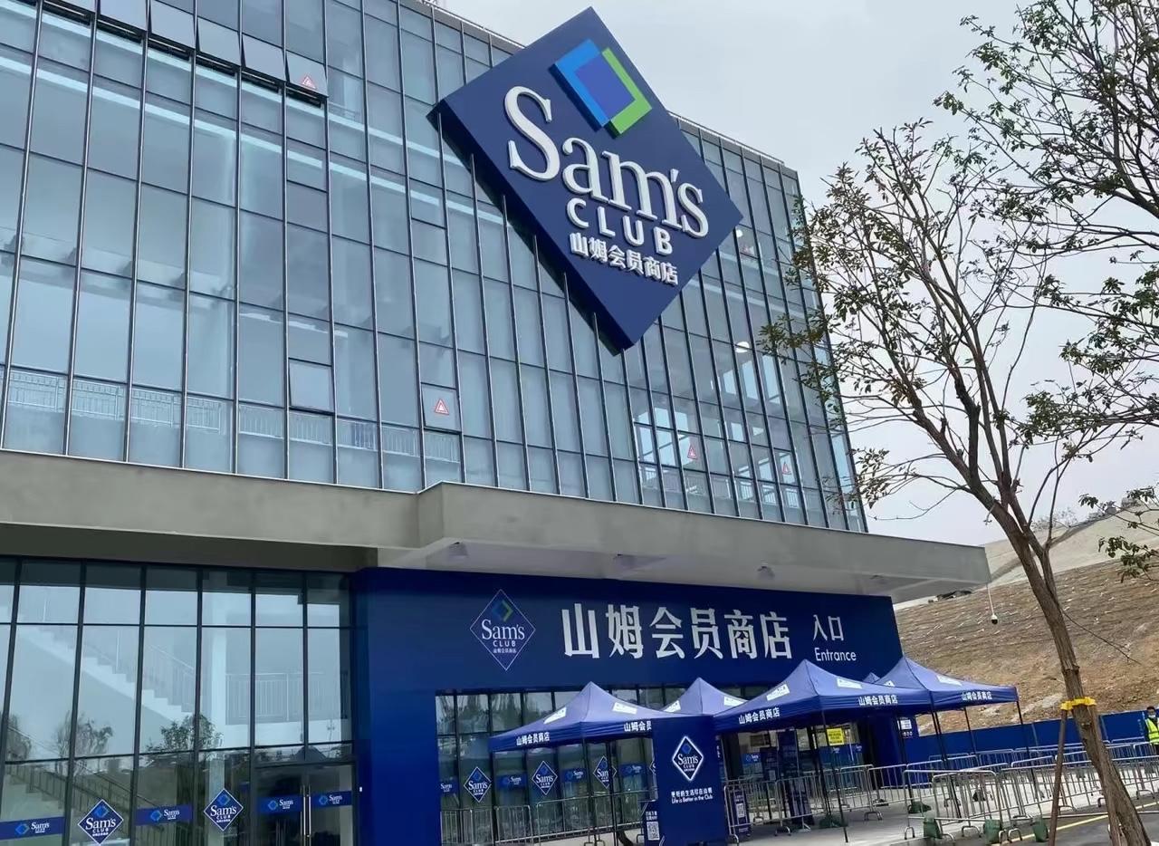 “只有我觉得山姆超市的东西贵吗？”这话要是放在三年前，肯定被群嘲——山姆可是
