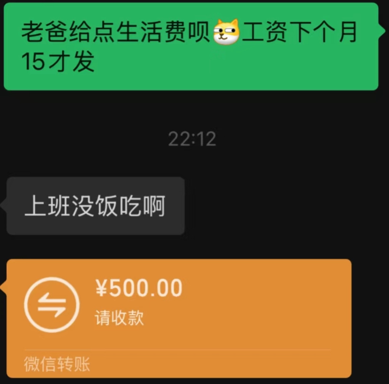 你们都是刚出社会就断生活费吗！！！