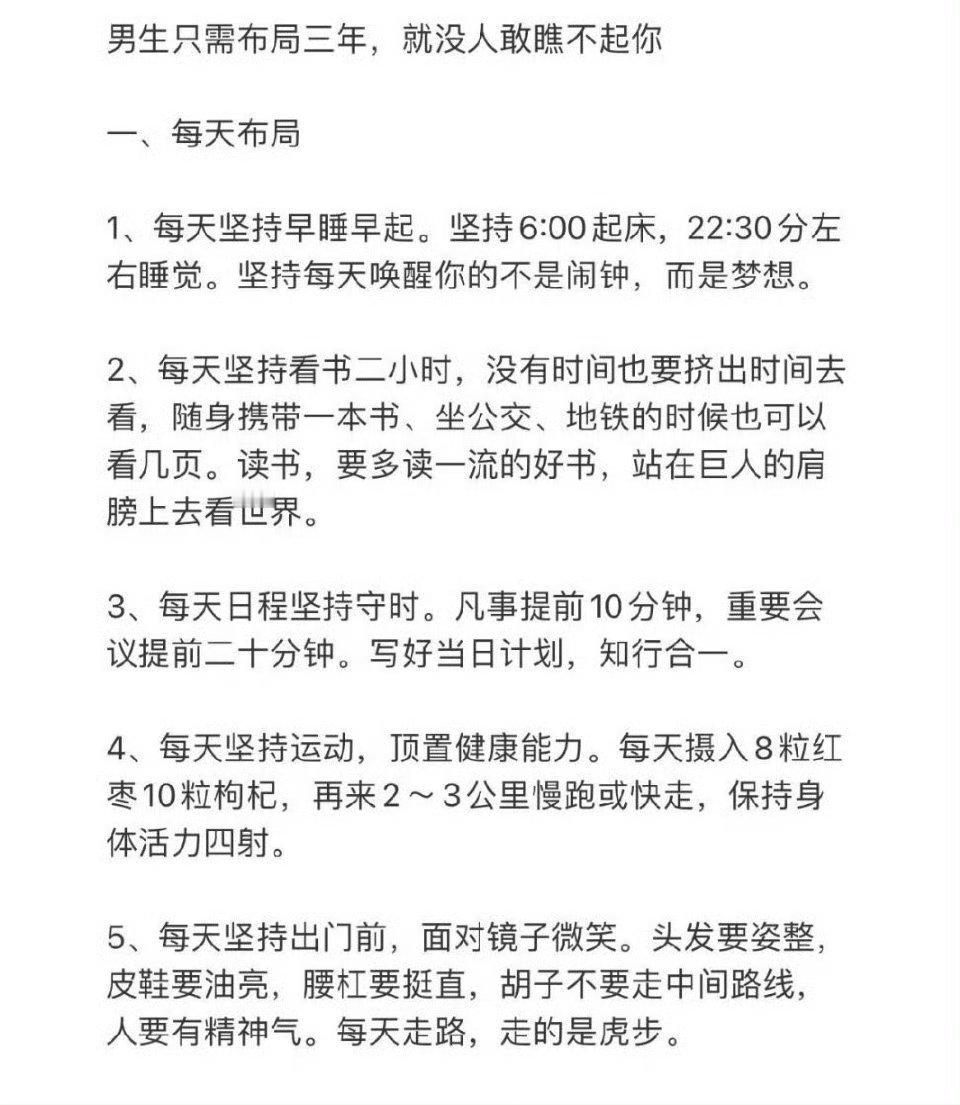 只需布局三年，就可以是全新的你。​​​