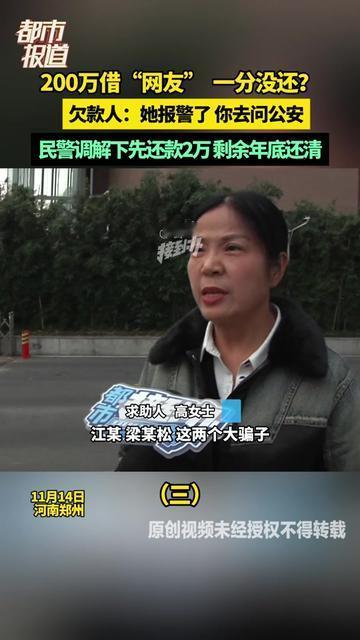 你敢给没见过面的人转200万吗？我最近直接被这事整懵了！有人把200万借