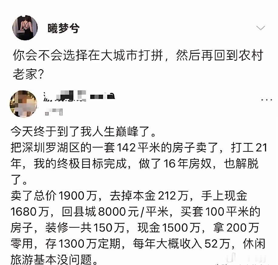 神回复：​​​​​​​​不儿，房东同意你卖吗？​​​