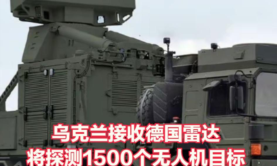 乌克兰将接收德国莱茵金属公司空天游骑兵30(Skyranger30)防空炮系统