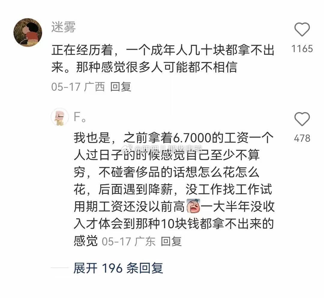 在超级缺钱的日子，你们都是怎么熬过来的？[单身狗][单身狗]​​​