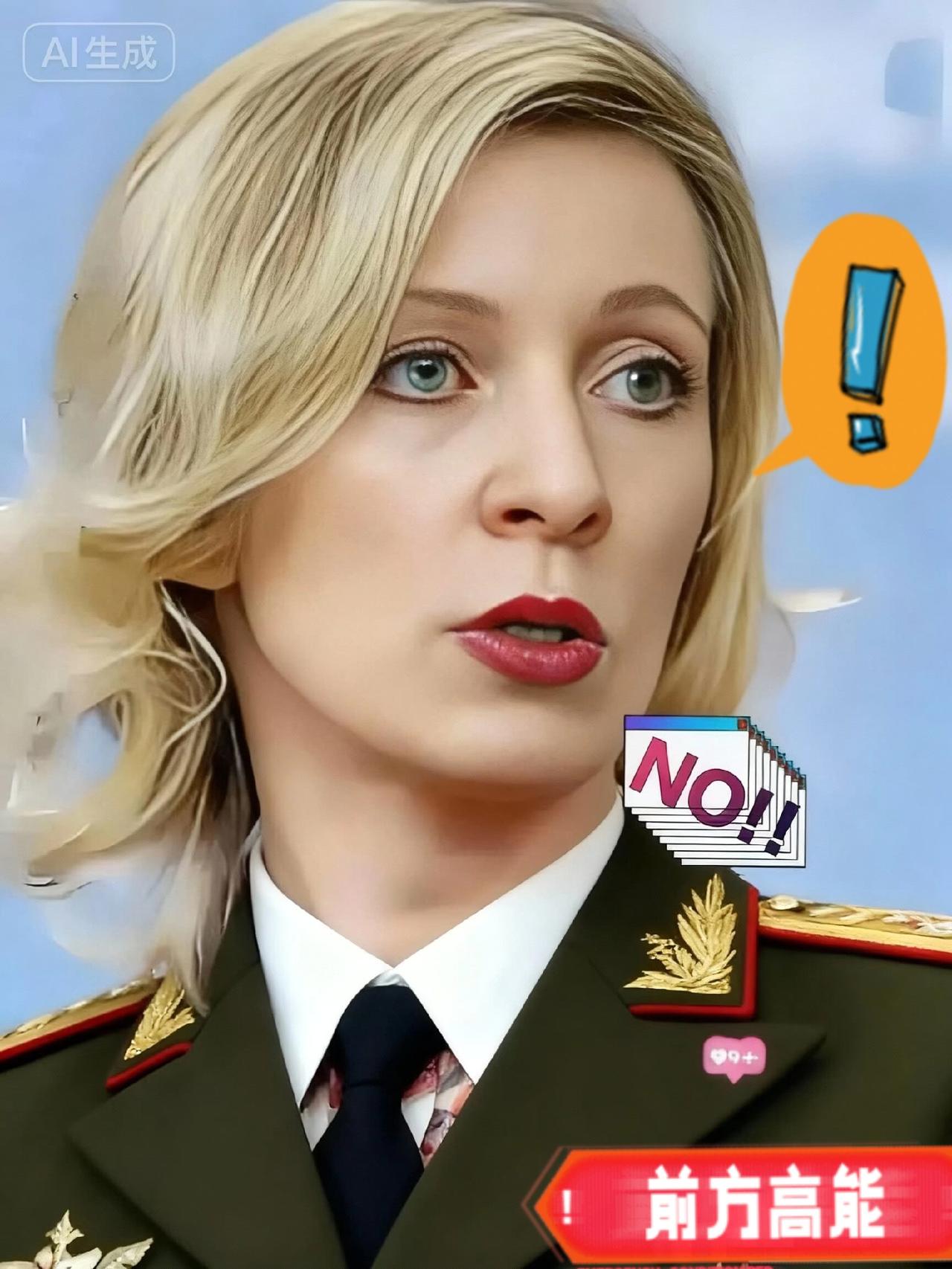 快讯！俄外交部今天突然宣布2025年11月2日，俄外交部发言人扎哈罗娃回应美