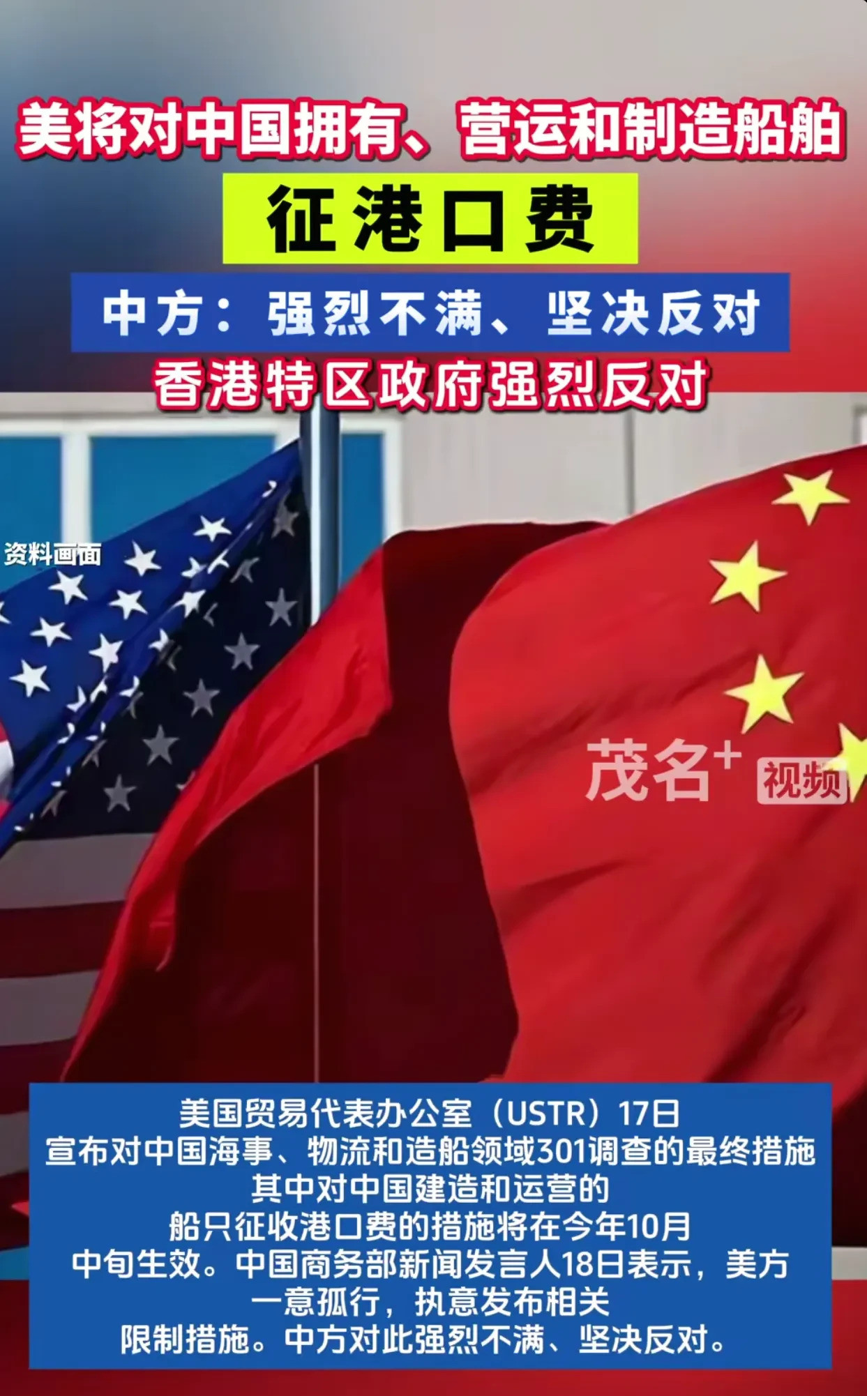 限制中国船只进入美国港口天呐！这简直是晴天霹雳！美国竟然