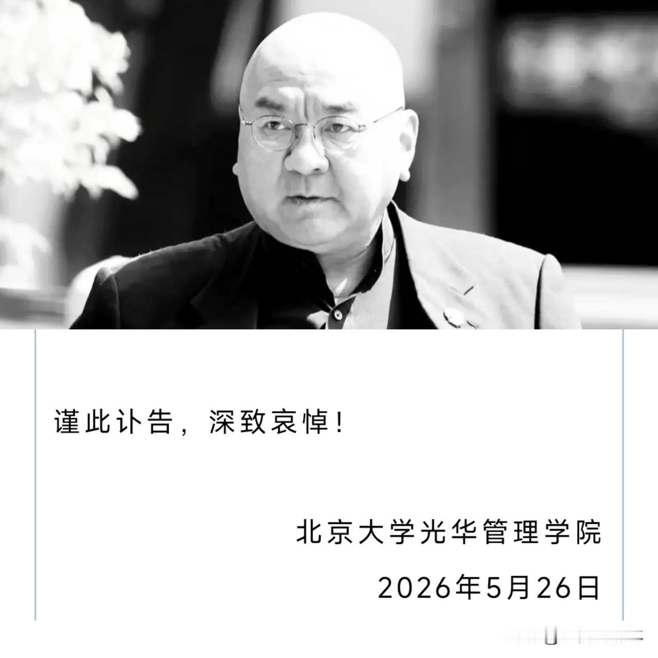 大润发创始人尹衍梁走了。他曾言：“我个人从北大拿不到一分钱，只求学生毕业后对社会