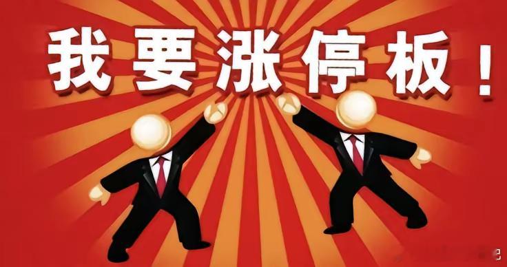 家人们早上好呀～🌞刚冲破地平线的不只是朝阳，还有A股的热血行情！在线的老铁扣波