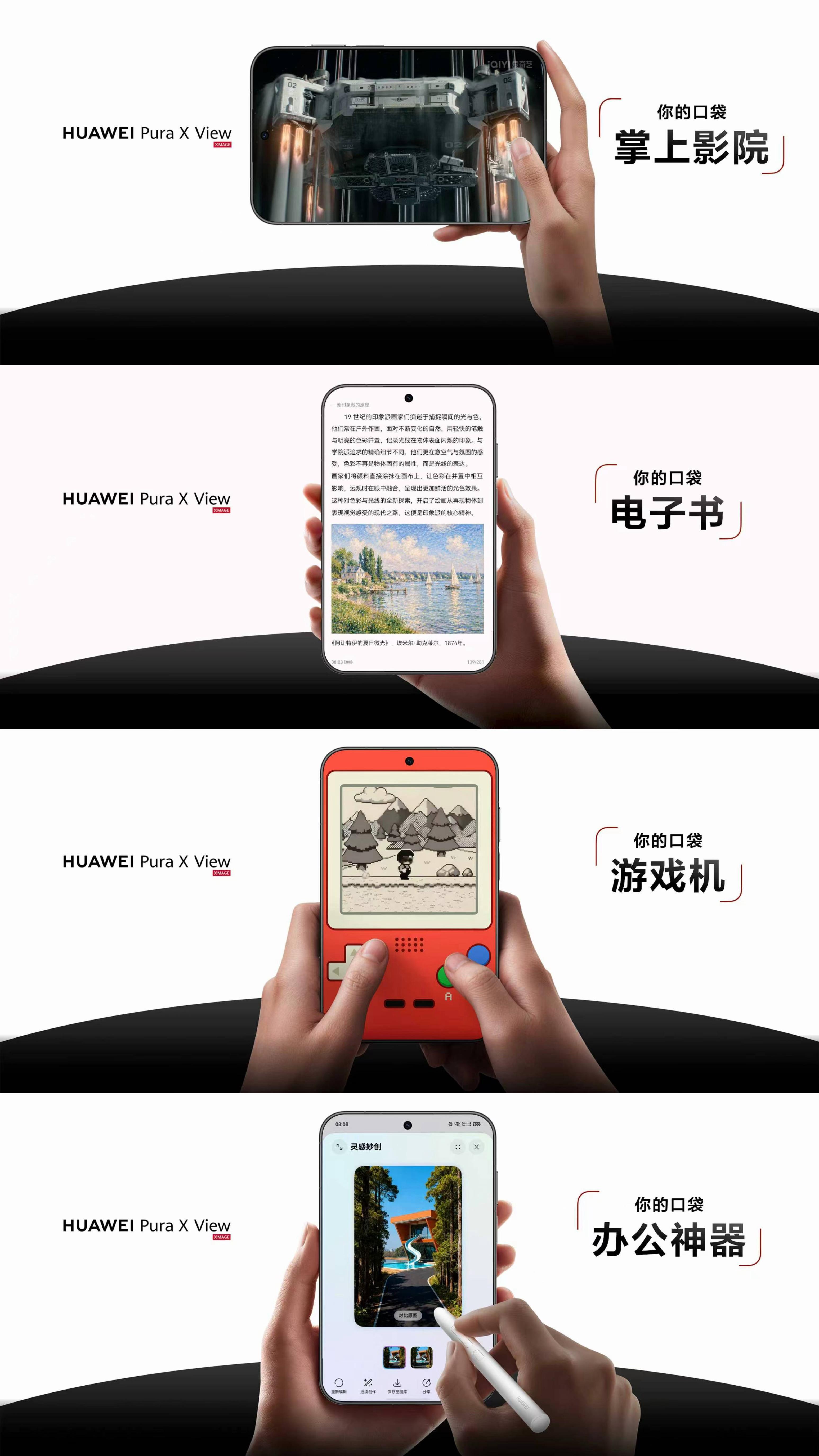 我擦！[滑稽笑]这次华为来了个突袭~"阔直板"来了，名字叫做「华为PuraXView」。#华为阔直板