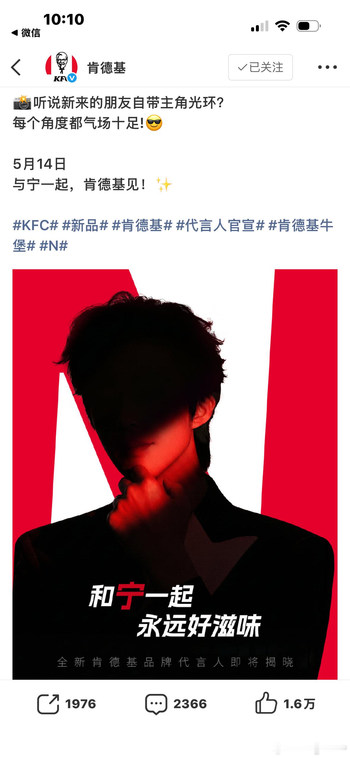 摩登兄弟|刘宇宁肯德基哇我们与宁怎么这么优秀，今天肯德基预热官宣了刘宇