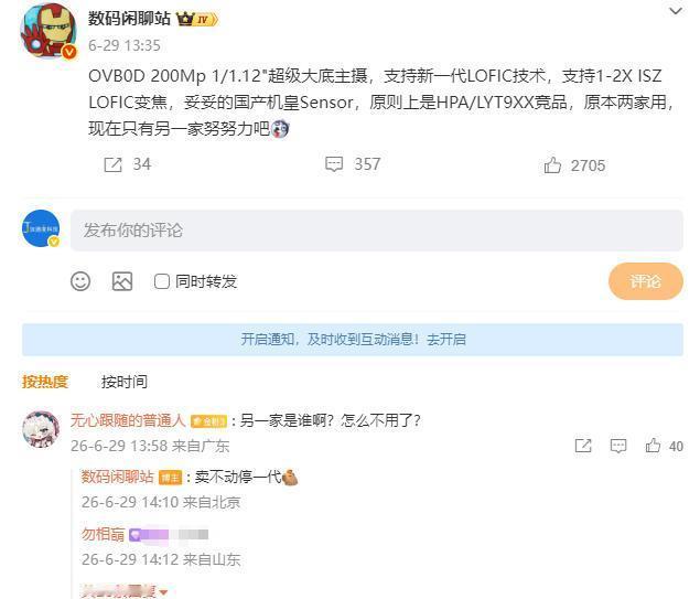 万万没想到！荣耀这波操作，直接把友商给看懵了！数码闲聊站刚爆出的猛料，大家看
