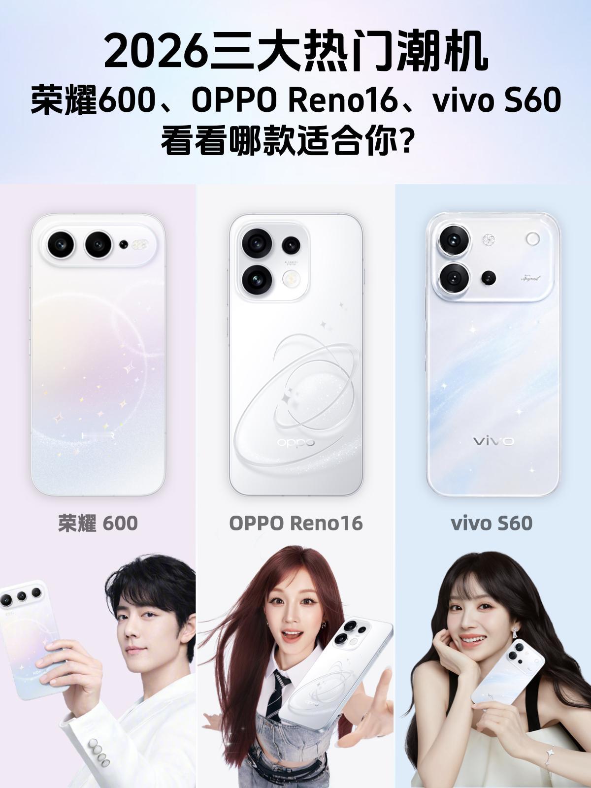 颜值各有特点！OPPO荣耀vivo三款新机盘点最近三款中端新机都在预热，结合配