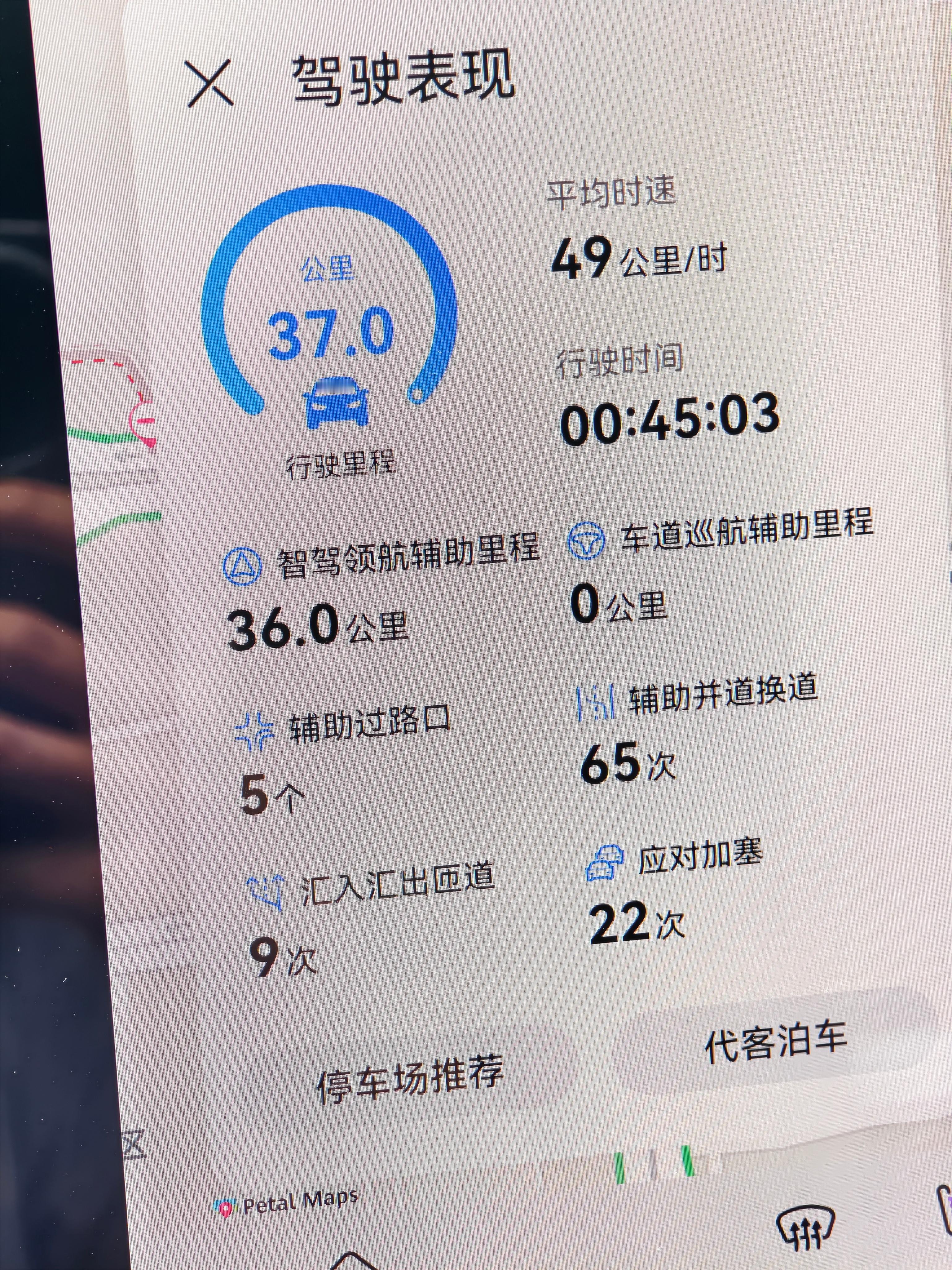 更新完以后不仅有了小蓝灯，ADS3.3.2变道博弈能力更猛了，而且过收费站还会