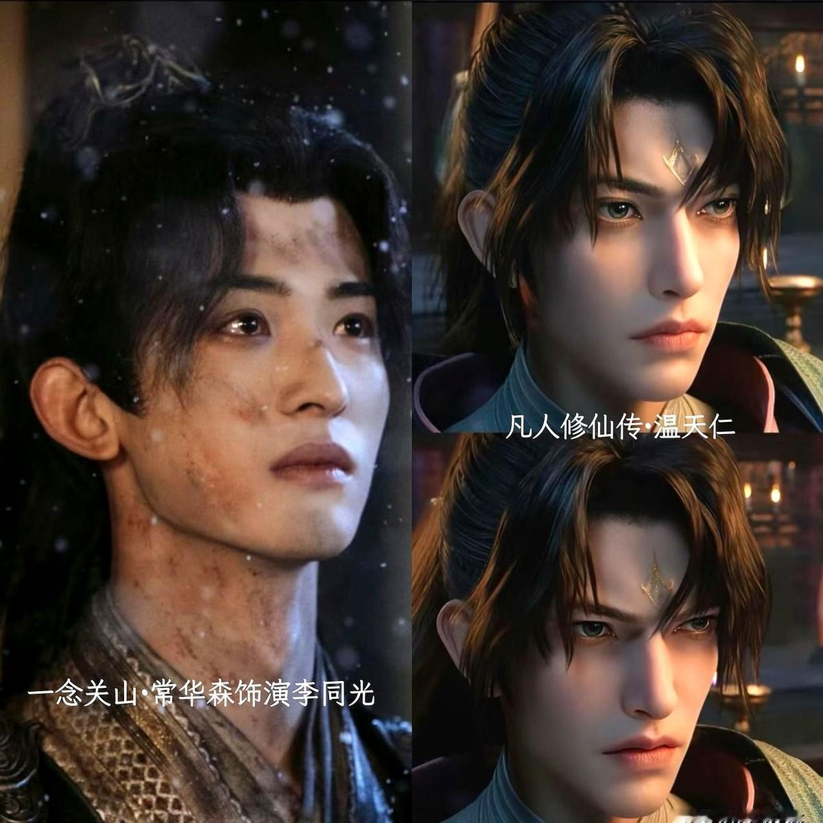 《凡人修仙传》的温天仁，这角色简直是为常华森量身定做的。温天仁这个乱星海魔道